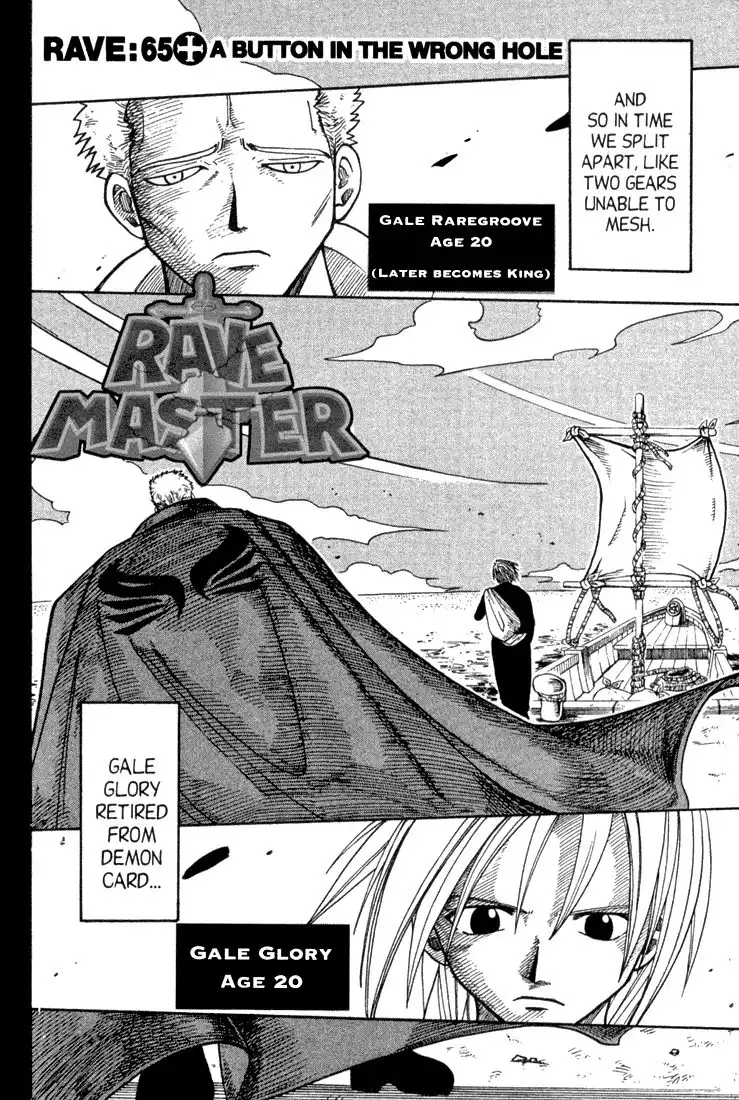 Rave Master Chapter 65 7